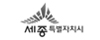세종특별자치시