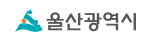 울산광역시