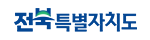 전북특별자치도
